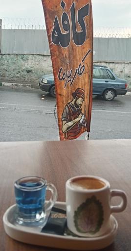 عکس کافه کاریزما