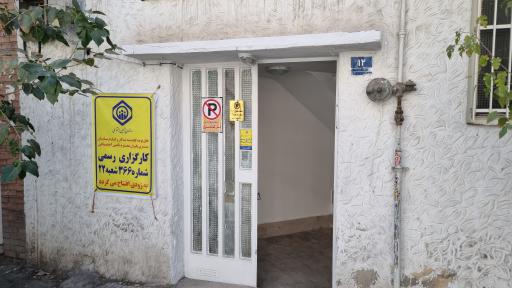 کارگزاری ۳۶۶ تامین اجتماعی شعبه ۲۲ تهران