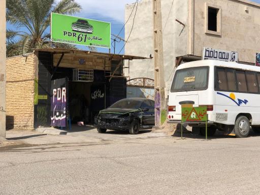 عکس صافکاری شصت و یک