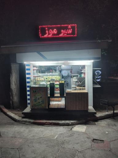 عکس کافه پیاده رو