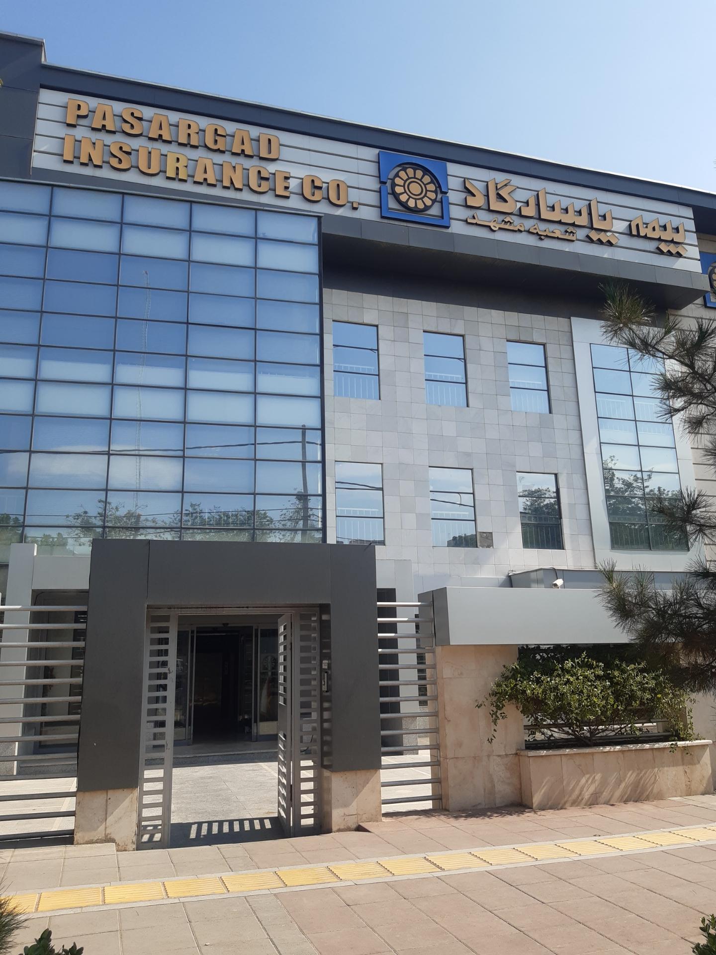 عکس واحد خسارت اتومبیل بیمه پاسارگاد شعبه احمد آباد