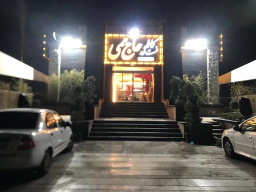 عکس کبابی و جگرکی حاج ممی