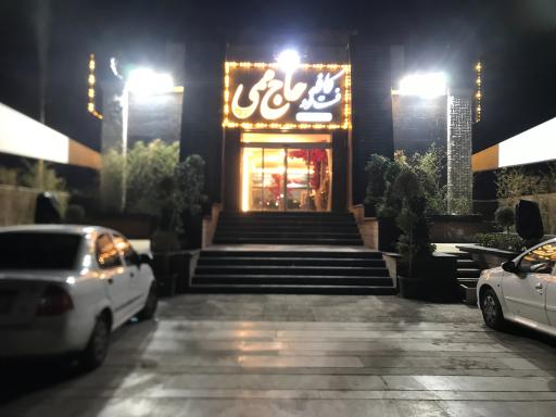 عکس کبابی و جگرکی حاج ممی