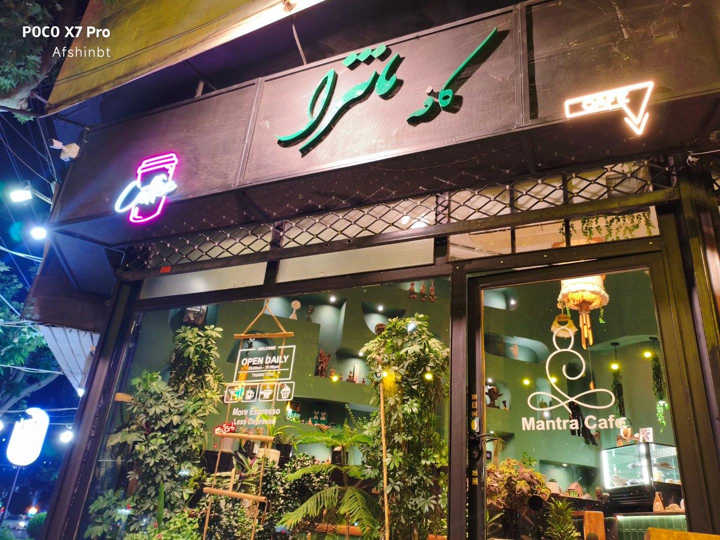 عکس کافه مانترا