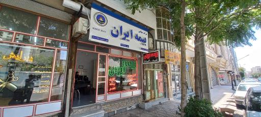 عکس بیمه ایران