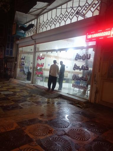 عکس نان داغ کباب داغ شه میران