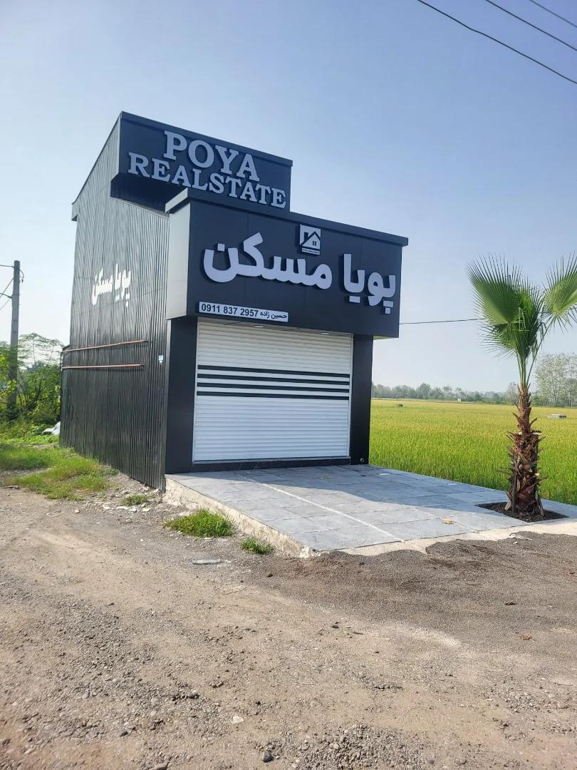 عکس پویا مسکن