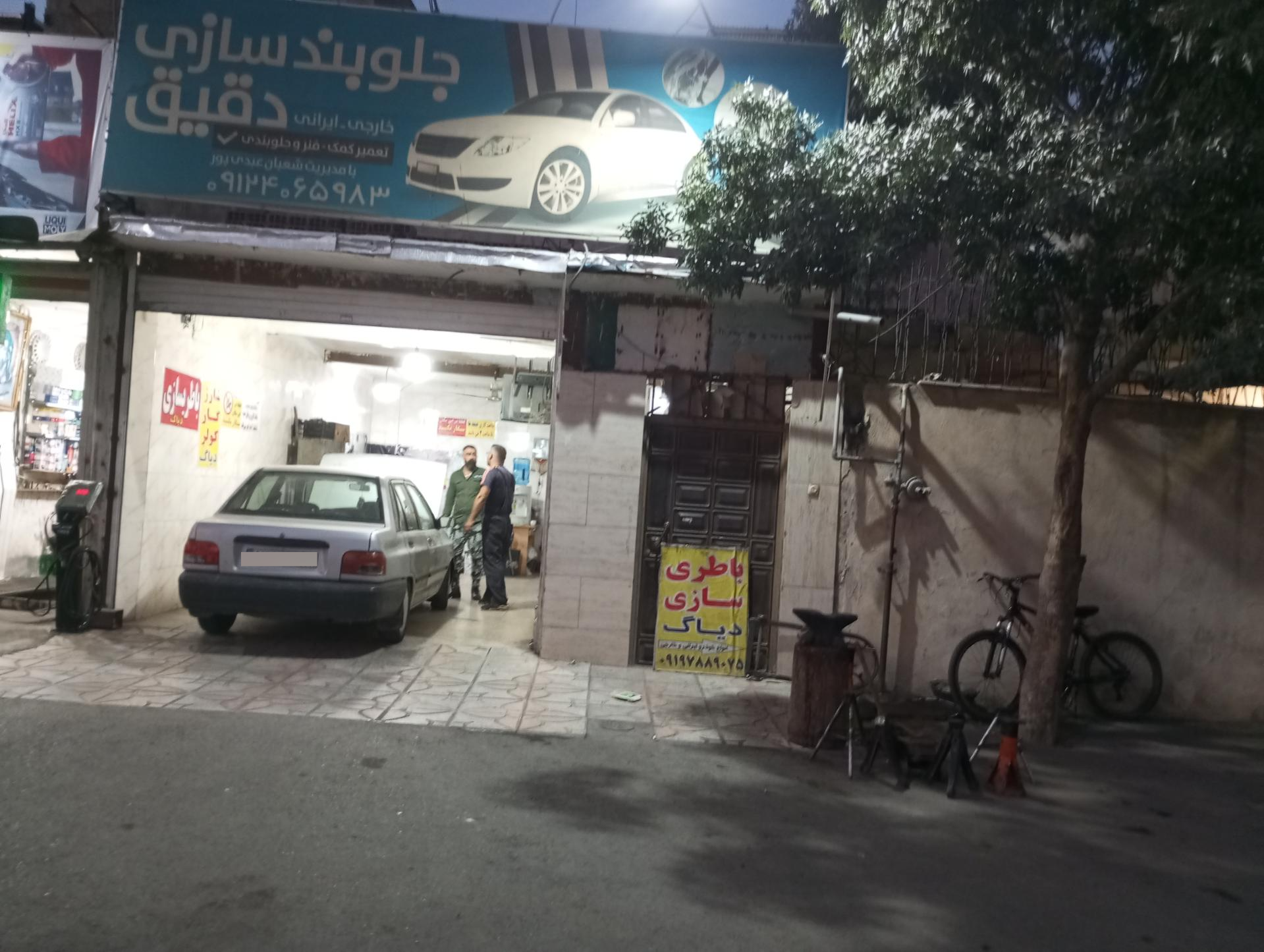 عکس جلوبندی سازی دقیق