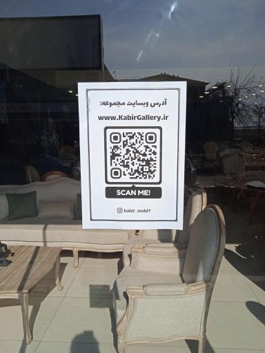 عکس تولیدی مبلمان کبیر