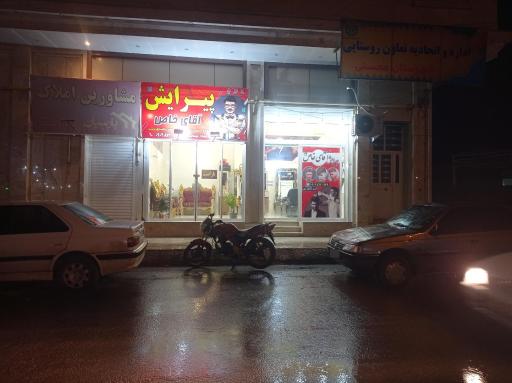 عکس پیرایش آقای خاص