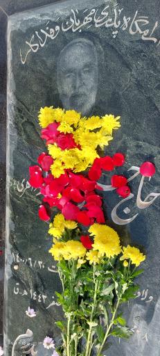 عکس مزار مرحوم حاج حسین عطالو 