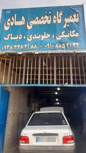 عکس مکانیکی هادی