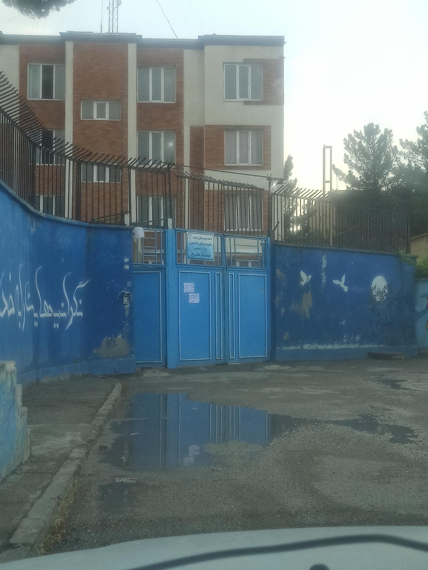 عکس خوابگاه علوم پزشکی(مفتح)