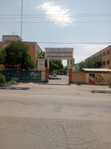 عکس خانه معلم غزالی نیشابور