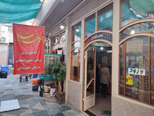 عکس بریانی شاد