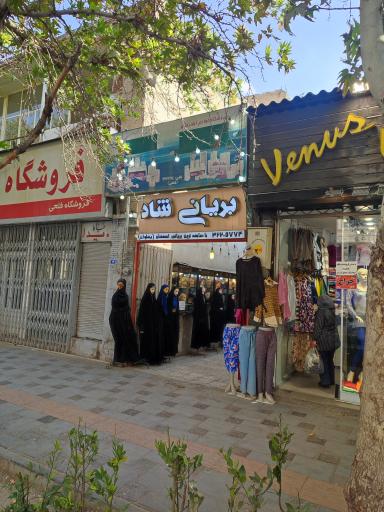 عکس بریانی شاد