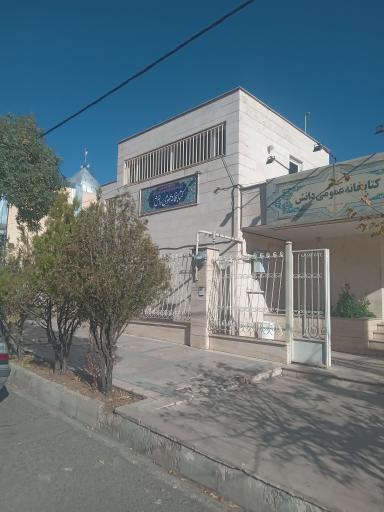 عکس کتابخانه عمومی حسینی زنجان