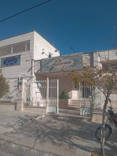 عکس کتابخانه عمومی حسینی زنجان