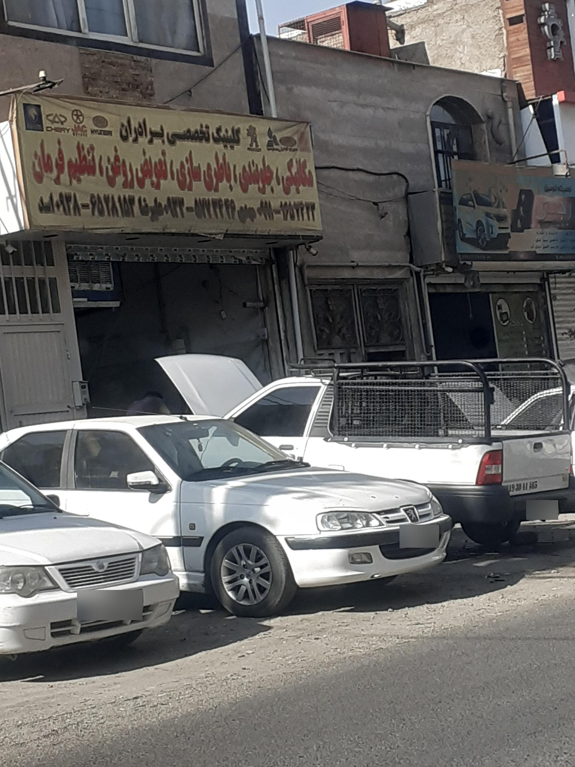 عکس کلینیک تخصصی برادران مکانیکی و باطریسازی