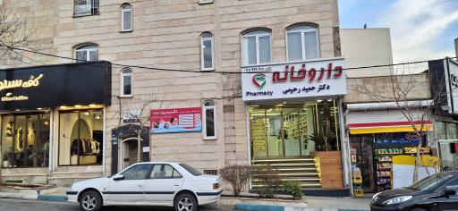 عکس مطب دکتر مریم عرب