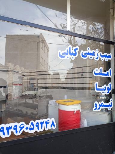 عکس قهوه خانه و املتی