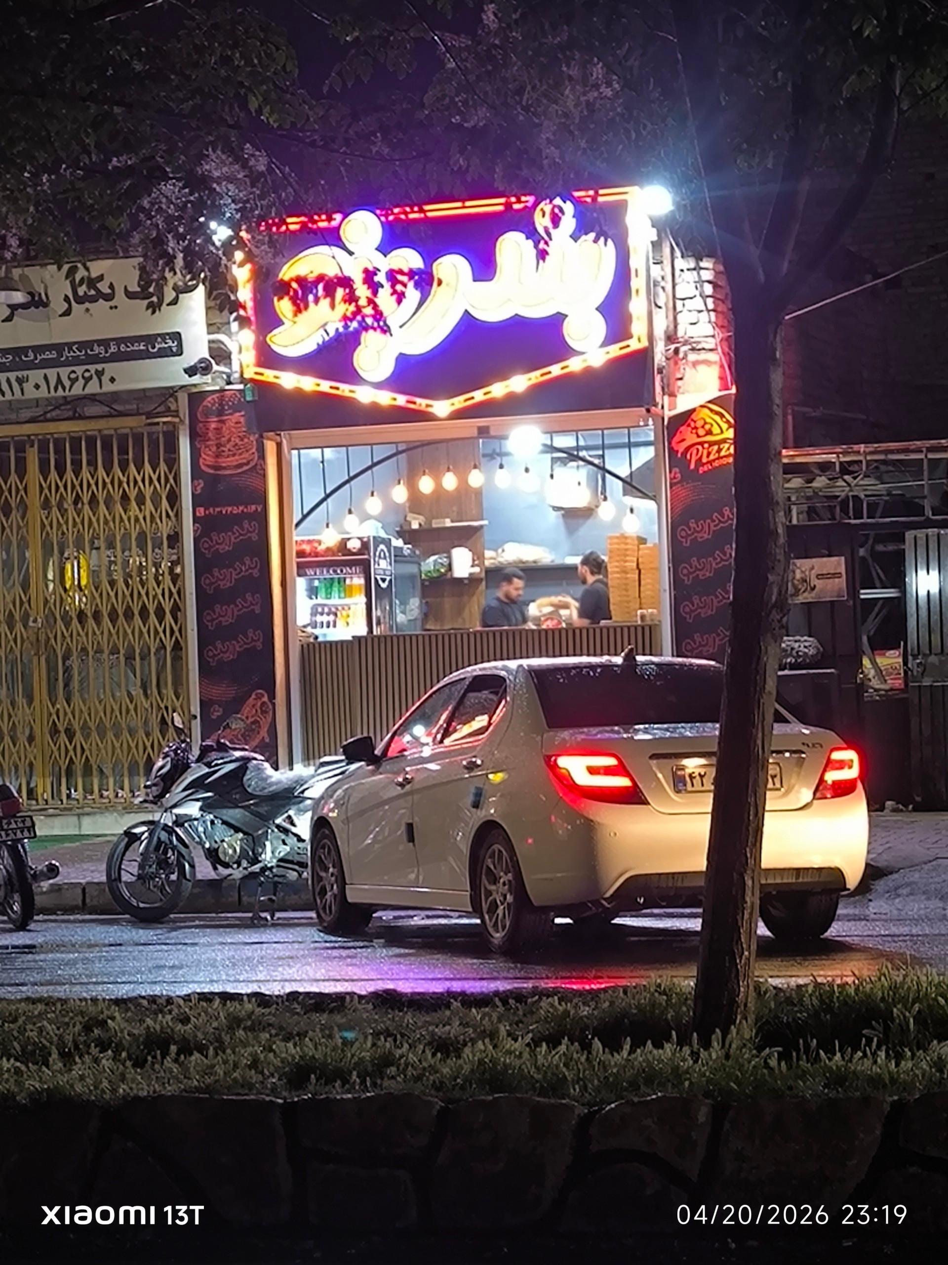 عکس فست فود بندرینو