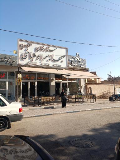 عکس طباخی ستارخان