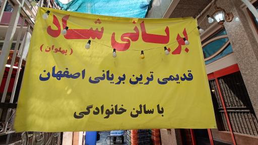 عکس بریانی شاد