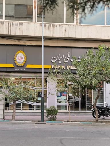 عکس بانک ملی کد 452 ویلا