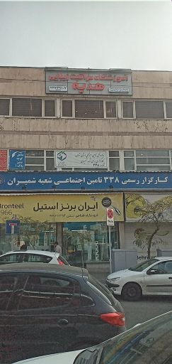 عکس کارگزاری رسمی ۳۳۸ تامین اجتماعی