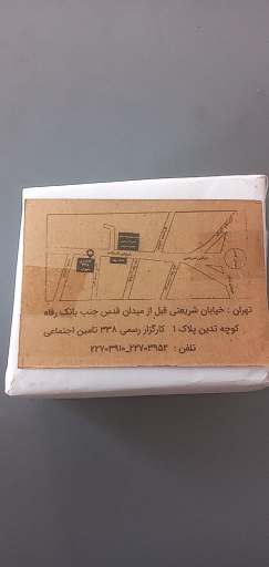 عکس کارگزاری رسمی ۳۳۸ تامین اجتماعی