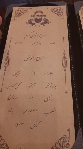 عکس طباخی ستارخان