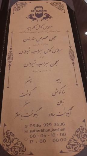 عکس طباخی ستارخان