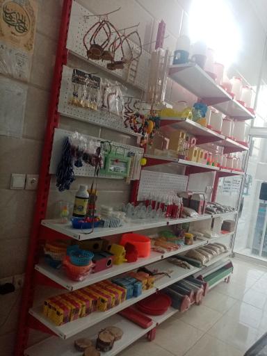 عکس کلینیک دامپزشکی و پت شاپ دکتر شفائی