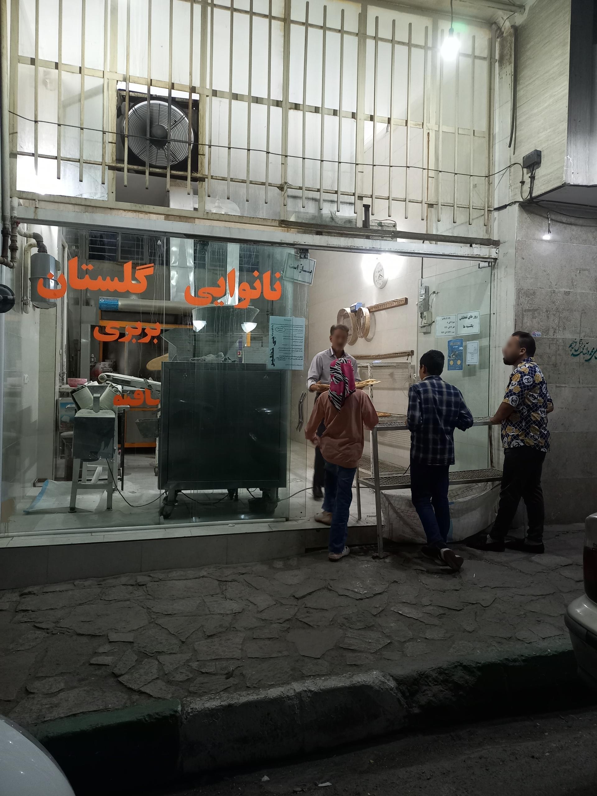 عکس نانوایی