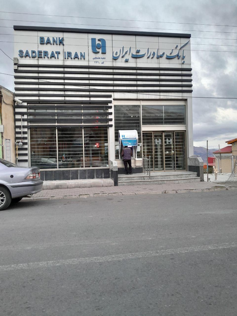 عکس بانک صادرات شعبه هشجین