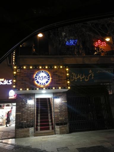 عکس کافی شاپ گل یخ