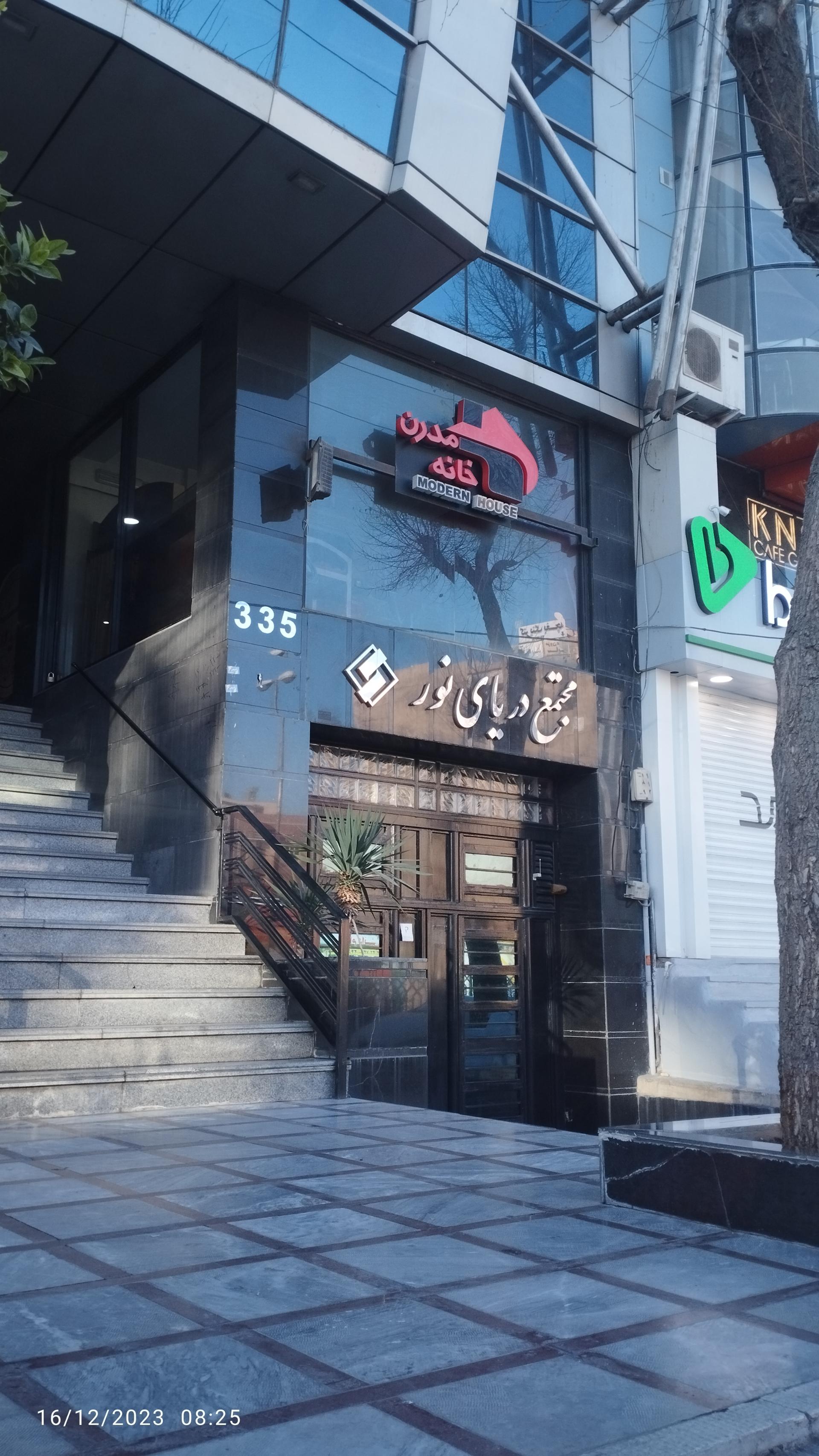 عکس مجتمع دریای نور