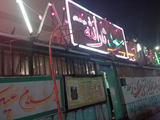 عکس مسجد ثارالله