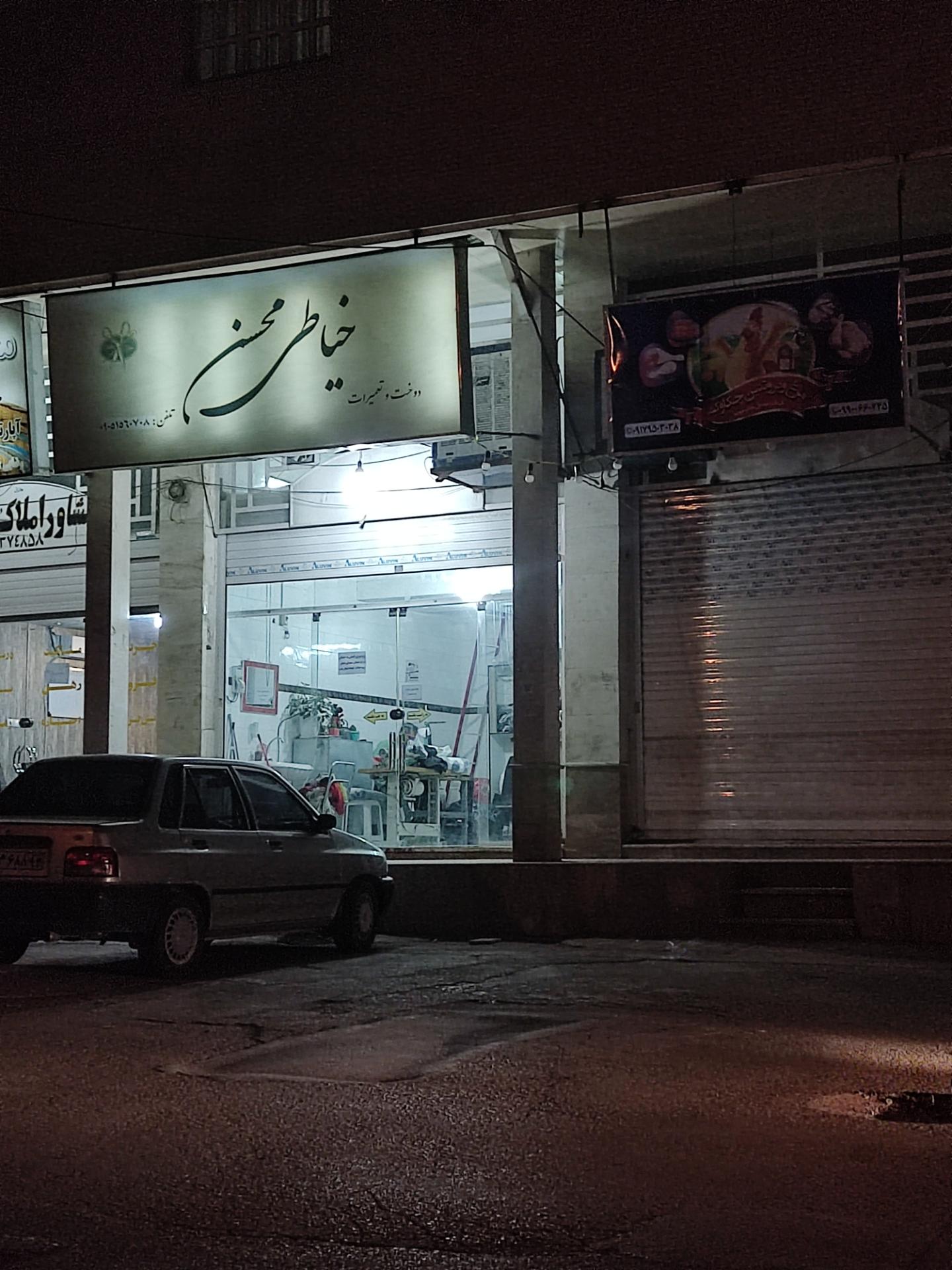 عکس خیاطی محسن