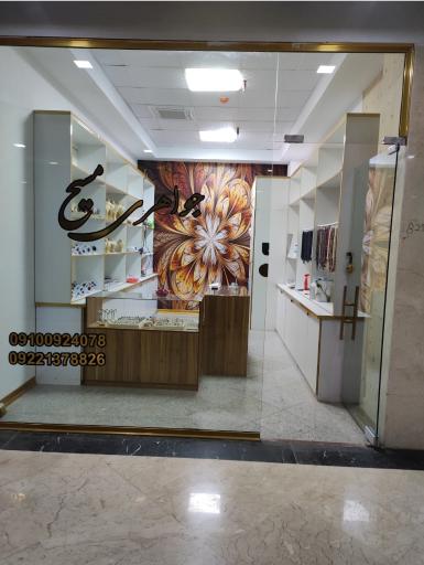 عکس جواهری مسیح