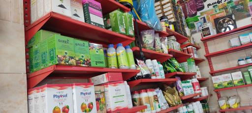 عکس سم و کود فروشی کیانی