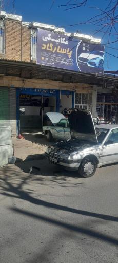 عکس مکانیکی پاسارگاد شبانه روزی