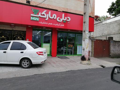 دیلی مارکت