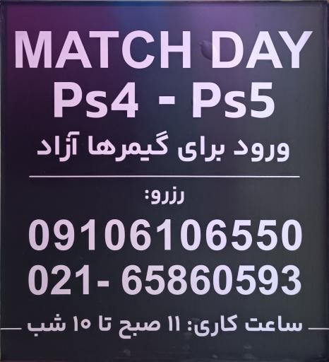 عکس گیم نت مچ‌ دی