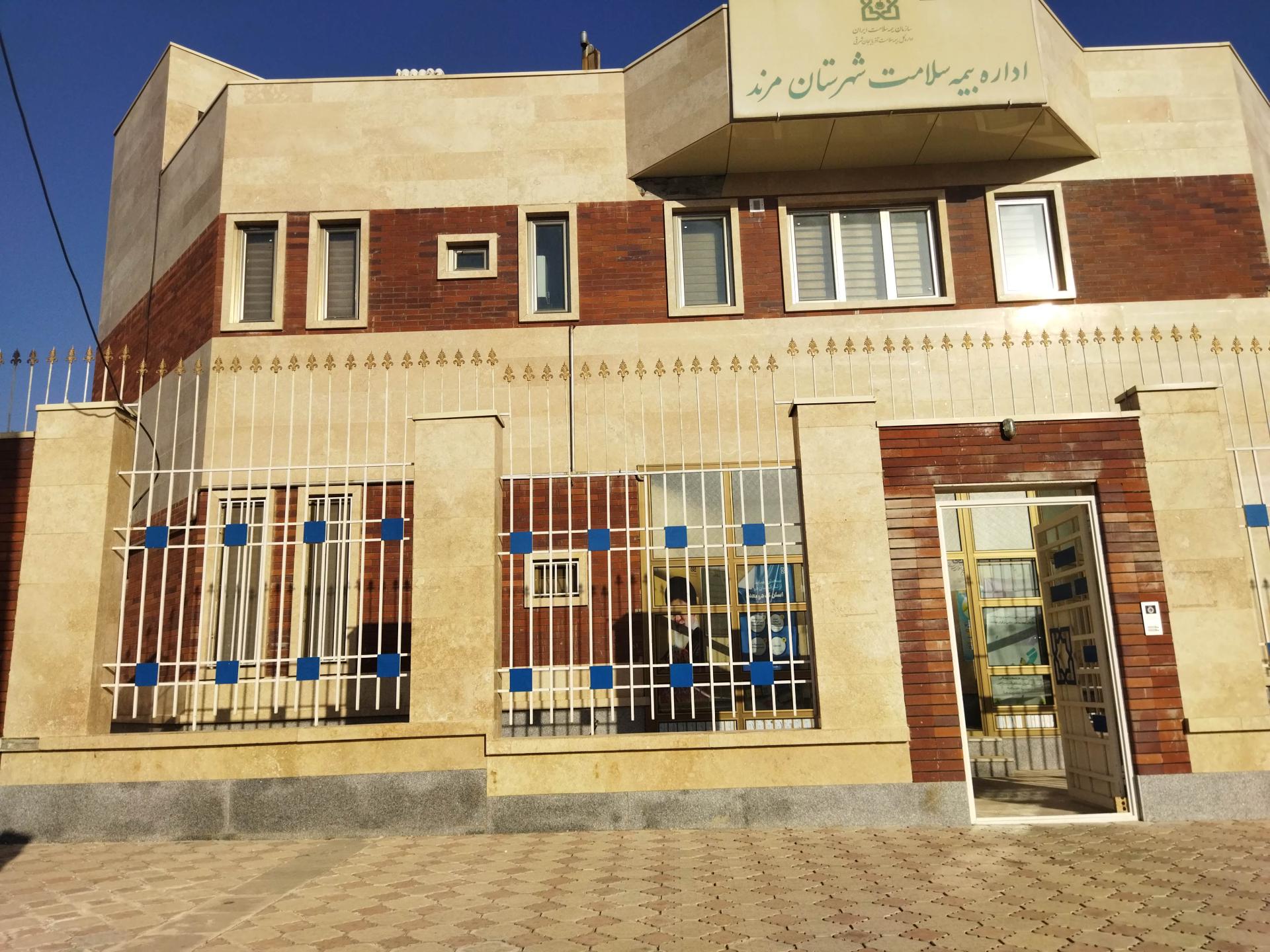 عکس اداره بیمه سلامت مرند