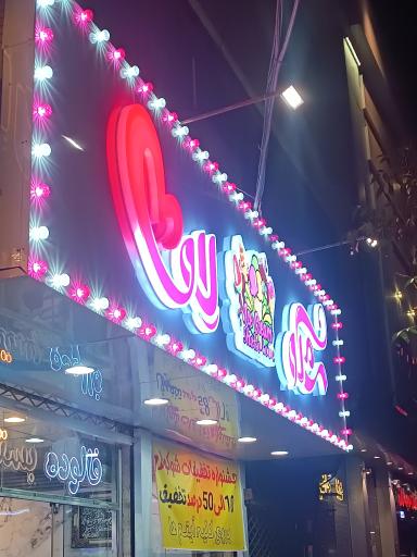 عکس بستنی شوکو لاو