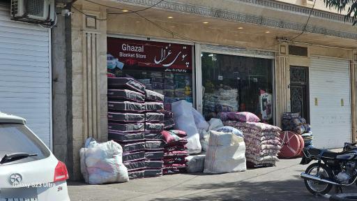 عکس فروشگاه پتوی غزال