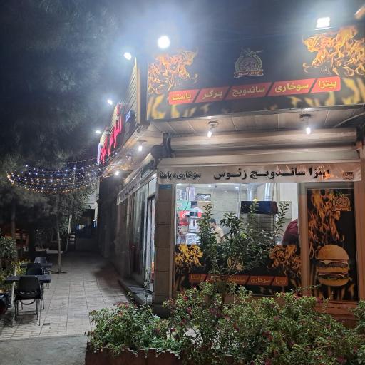 عکس فست فود زئوس فود