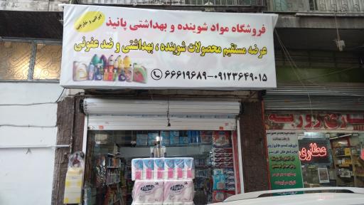 عکس سبزی خردکنی گلچین